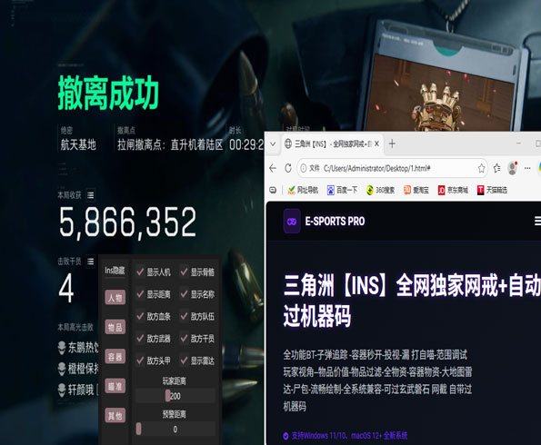 三角洲位置图辅助工具软件效果